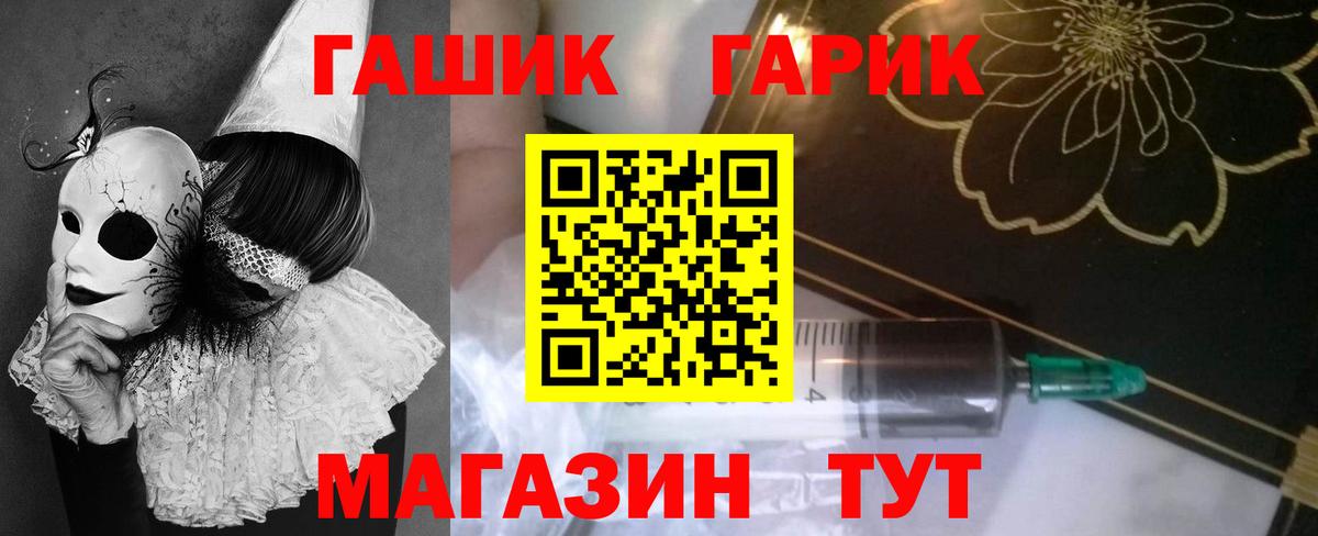 ГАШ  ГАШ индика сатива  ГАШ убойный  Вход с VPN  Жуковский 