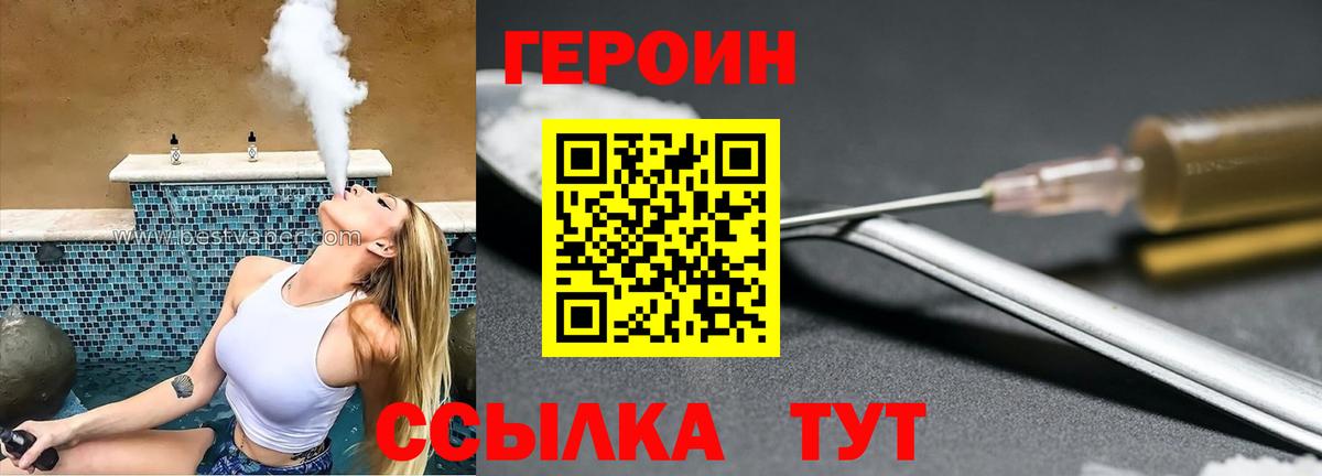 Героин афганец Жуковский