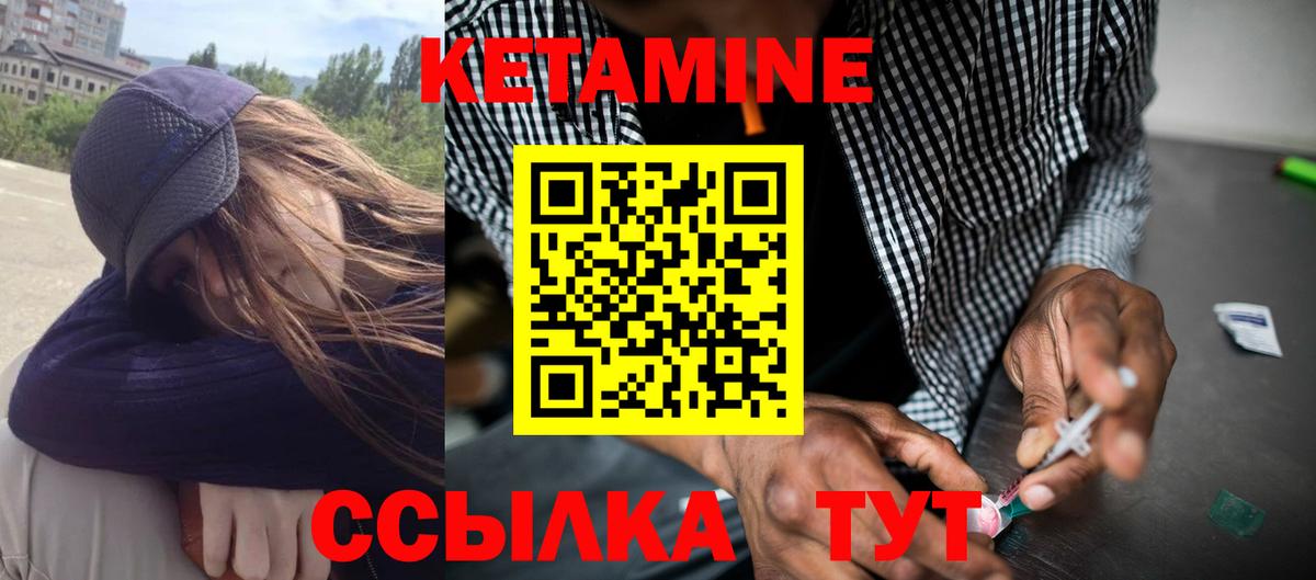 Кетамин VHQ  КЕТАМИН ketamine  Вход с VPN  Жуковский 