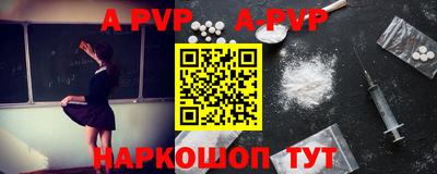 apvp Ливны