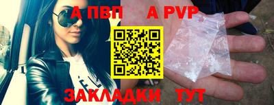 apvp Ливны