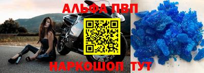 apvp Ливны