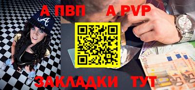 apvp Ливны