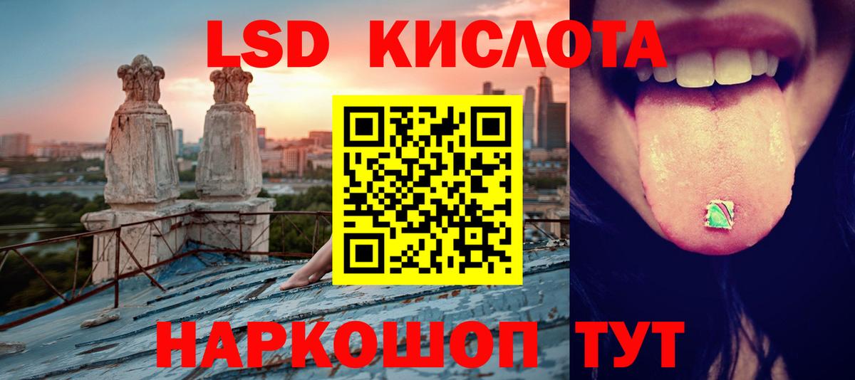 LSD-25 экстази ecstasy  Лсд 25 экстази  Жуковский  LSD-25 экстази кислота  Вход с VPN 