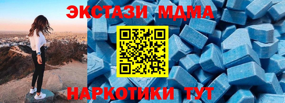 MDMA crystal  Вход с VPN  Жуковский  MDMA crystal 