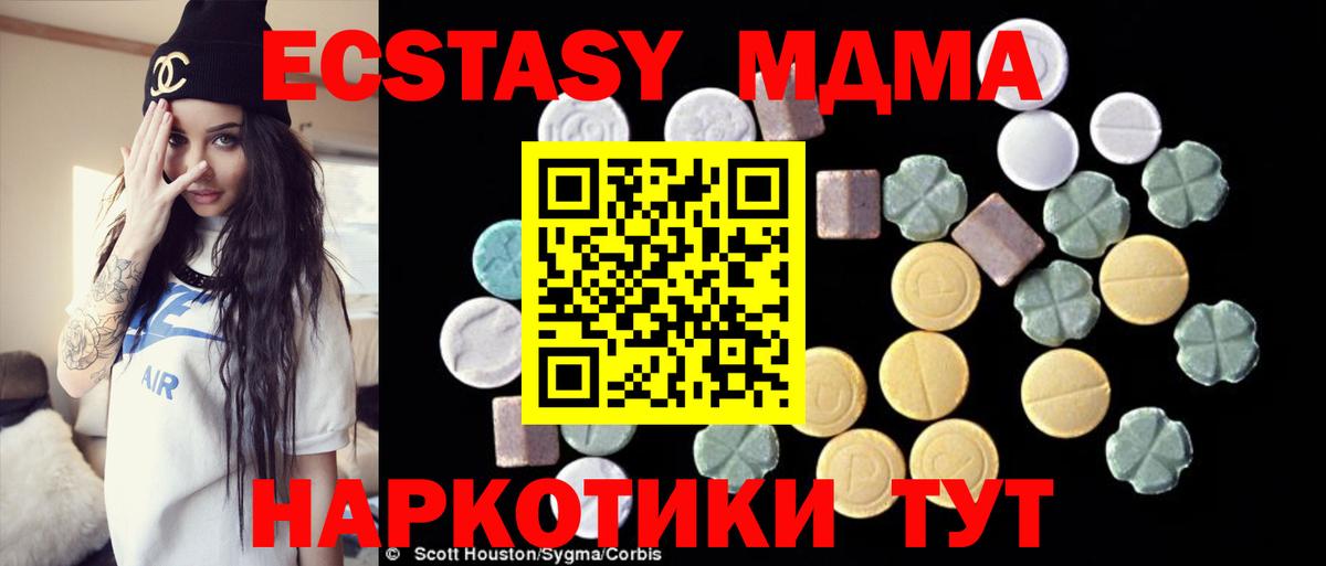 MDMA молли Жуковский
