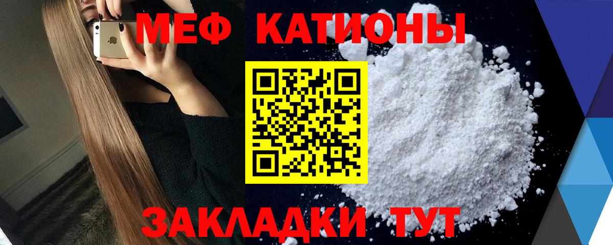 Мефедрон кристаллы  Вход с VPN  МЯУ-МЯУ 4 MMC  Жуковский 