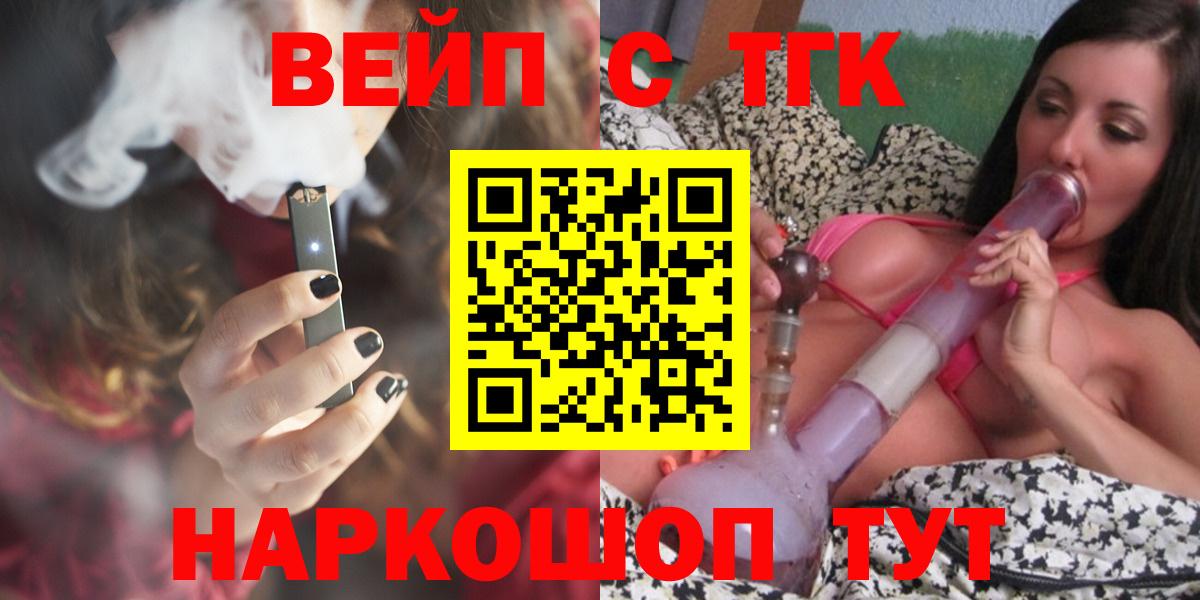 Дистиллят ТГК вейп с тгк  ТГК Wax  Вход с VPN  Жуковский 