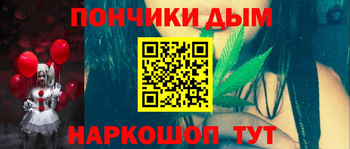 Канабис White Widow  Вход с VPN  Шишки марихуана ГИДРОПОН  Шишки марихуана Ganja  Жуковский 